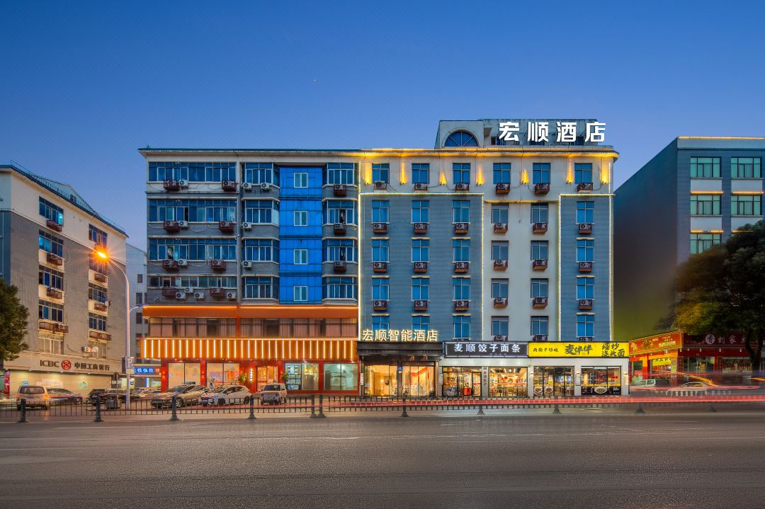 Hongshun Intelligent Hotel (Yiwu Suxi Zhixin Branch)