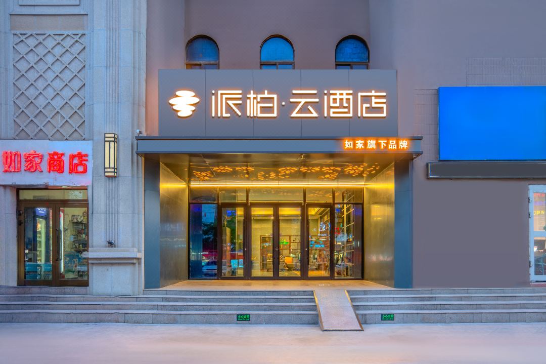 Homeinn Pebble Hotel (Korla Kongque River)