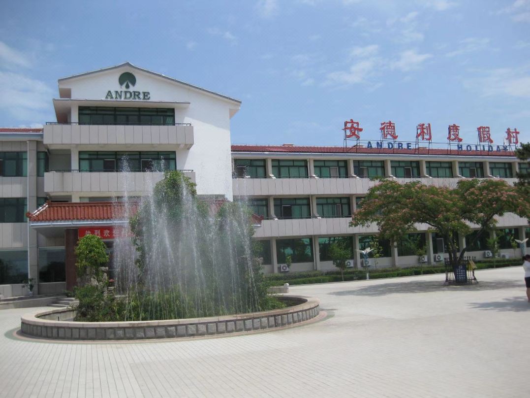 煙台養馬島安德利度假村