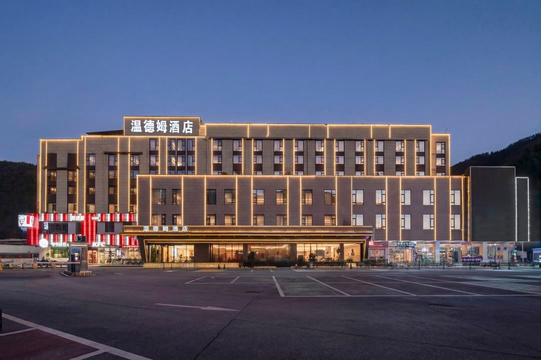 Microtel by Wyndham Huangshan Tangkou