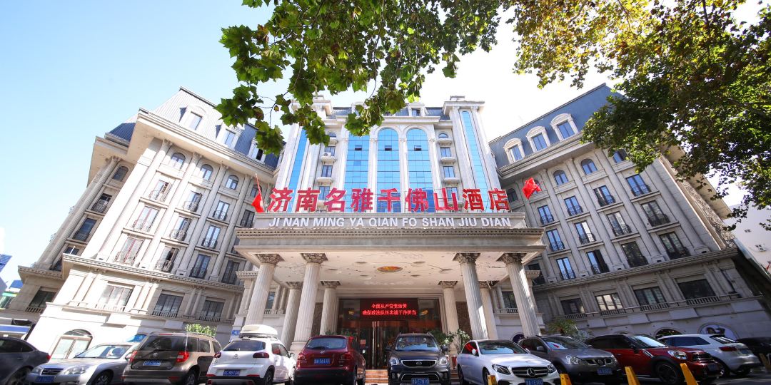 名雅千伏山酒店(济南泉城广场趵突泉店)