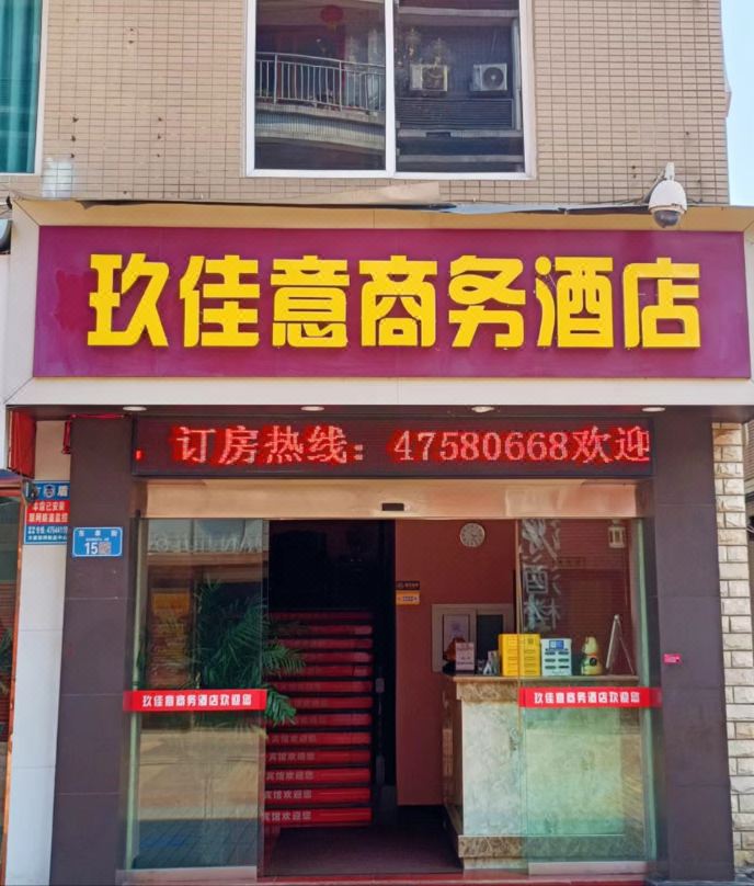 jiujiayihotel