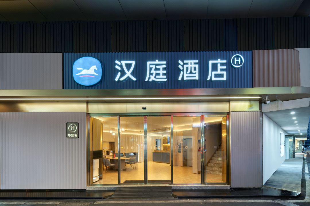 HanTing Hotel (Anji Shengli East Road)
