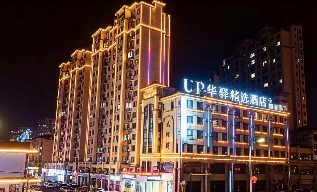 Home Inn UP Huayi Collection Hotel (Dandong Fengcheng)