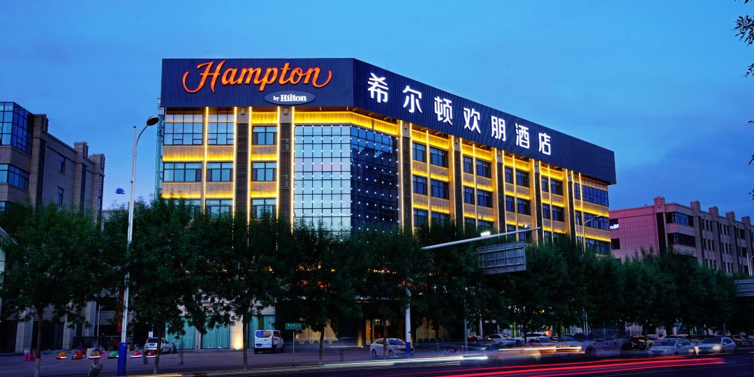 沧州新华希尔顿还鹏酒店