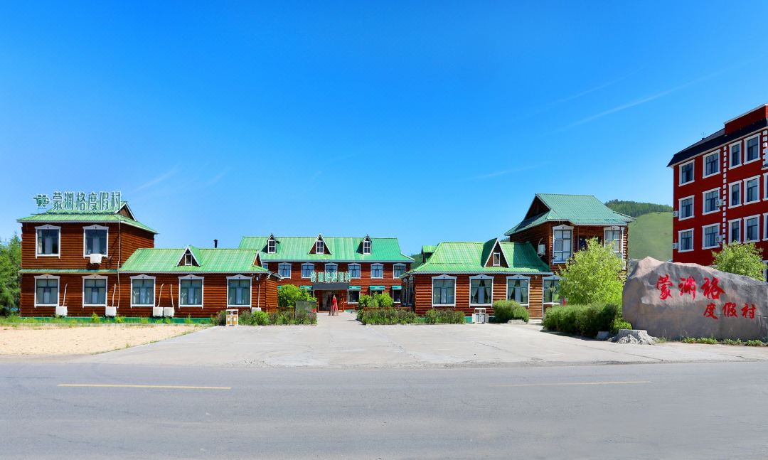 Mengyuange Resort