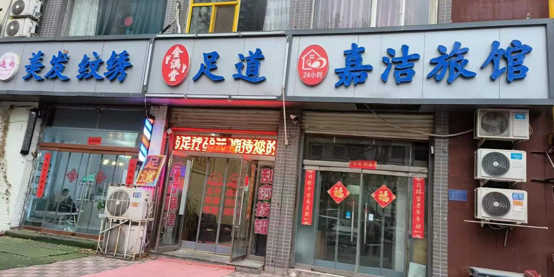嘉洁民宿(石家庄火车站西广场店)