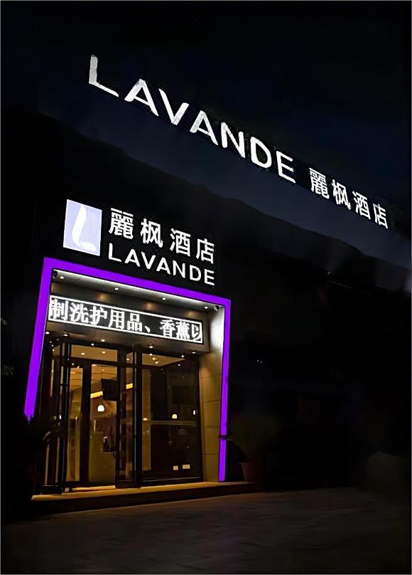 Lavande Hotels