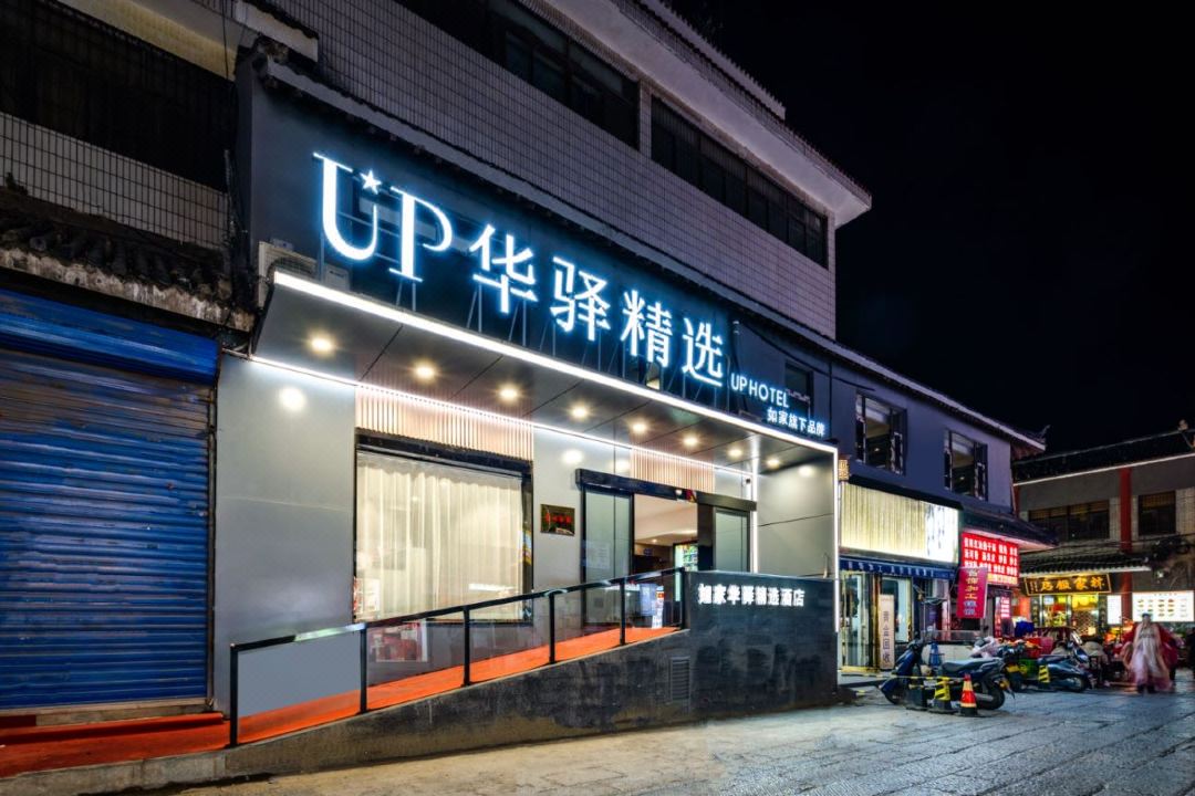 Home Inn Up Huayi Selected Hotel (Lijingmen Cross Street Branch)