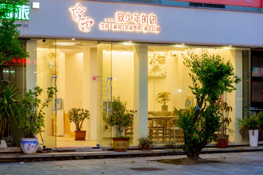 Yichang Nayun Homestay (Three Gorges Dam Tourist Area)