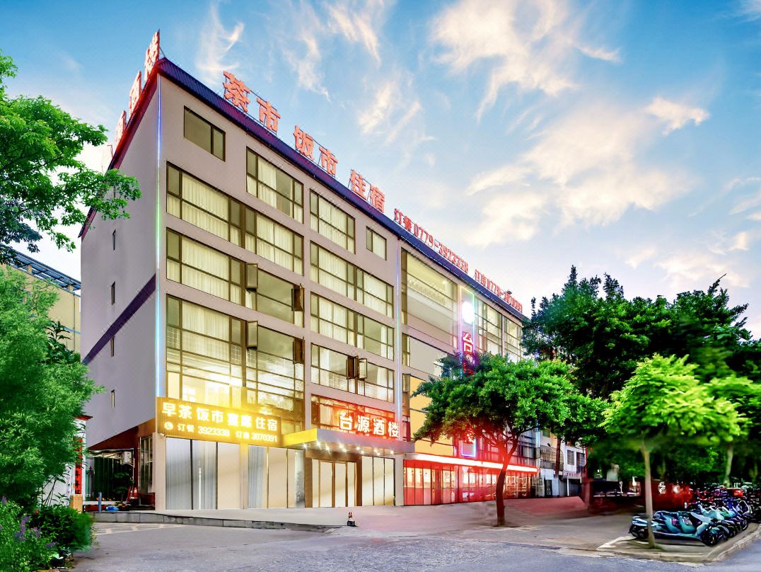 Beihai Haicheng Taiyuan Inn