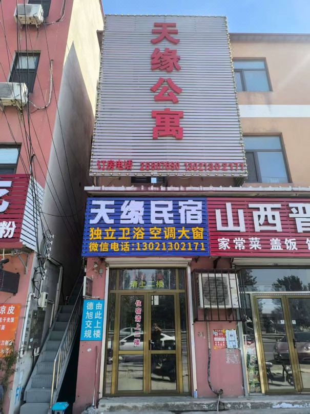 Tianjin Tianyuan Apartment