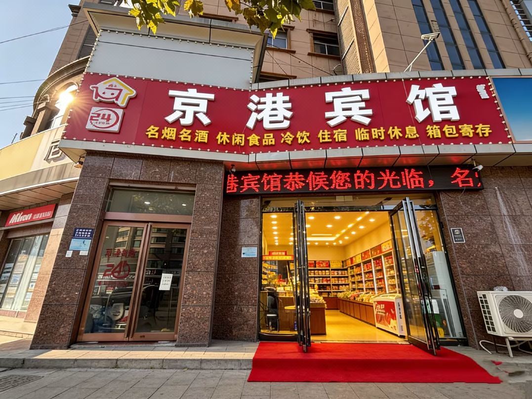 Shangqiu Jinggang Hotel (Shangqiu Railway Station)