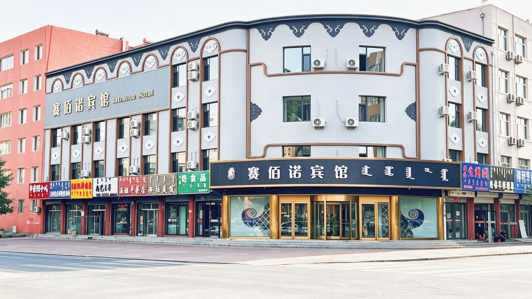 Saibainuo Hotel