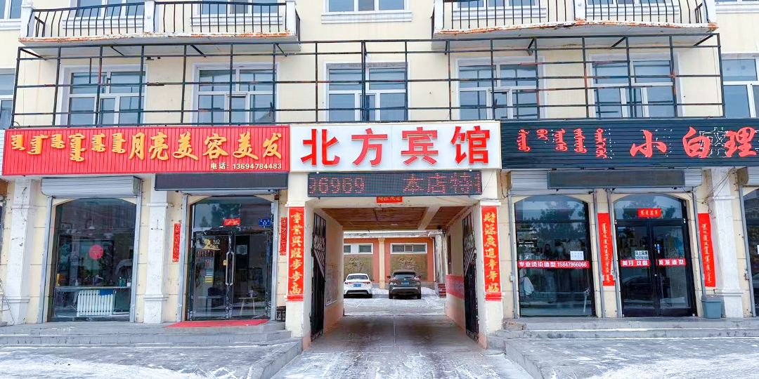芳宾馆馆(杭盖路)