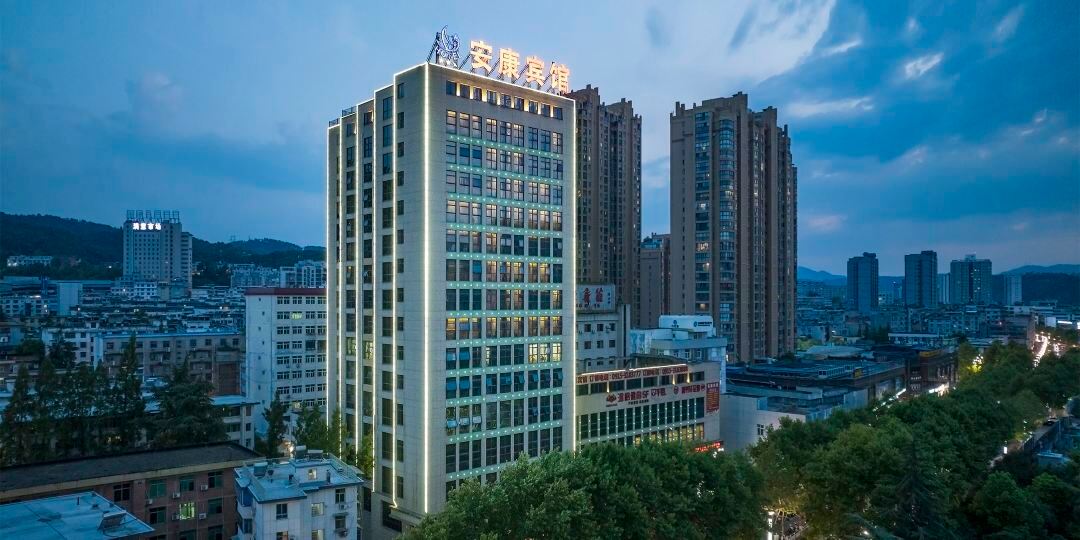 安康宾馆(市政府店)