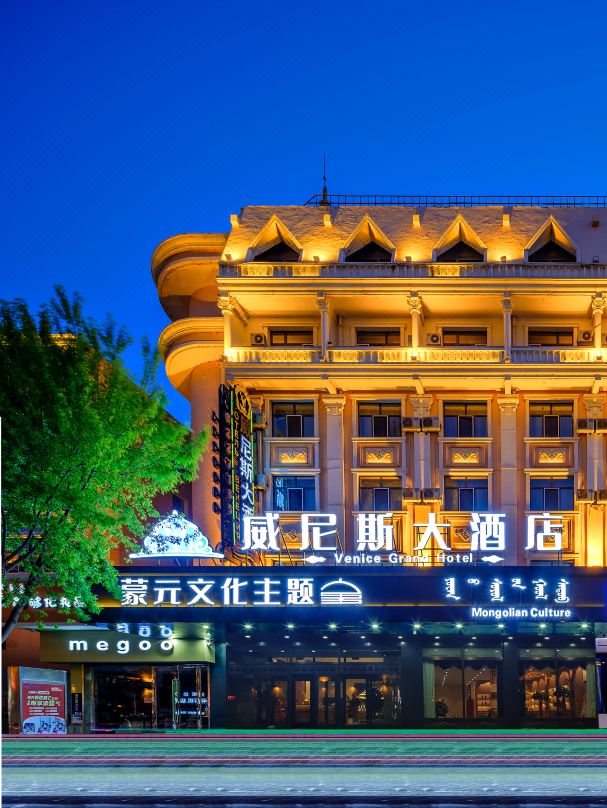 Venice Hotel Manzhouli（Zhongsu Jinjie）