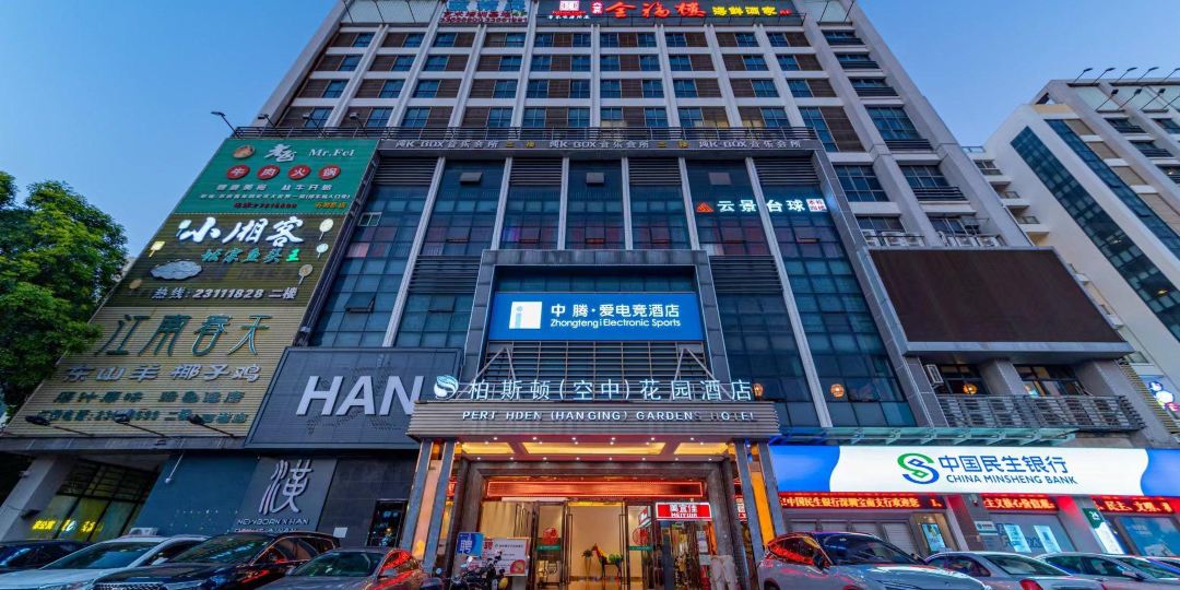 深圳市柏斯顿(空中)花园酒店