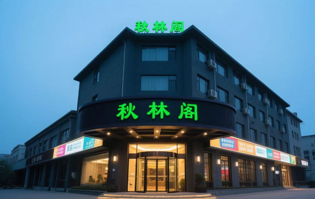 Qiulinge Hotel (Shouchang)
