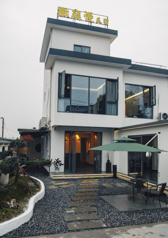 徽庭慢|覓初心|leisure 庭院野奢親子度假民宿（沿船溝村店）