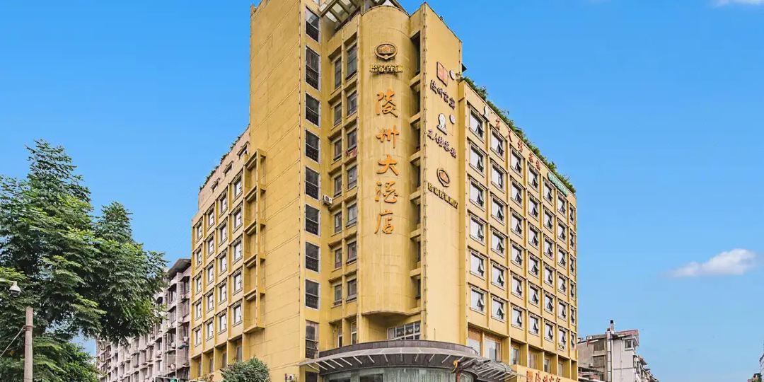 陵州家宴(陵州大酒店)