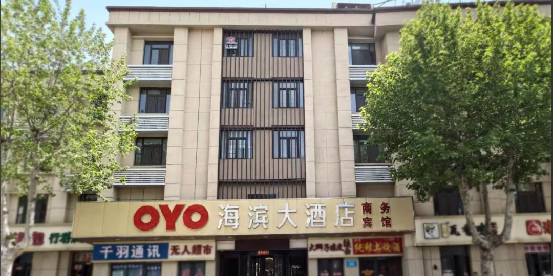 OYO海滨大酒店(黄海南路店)