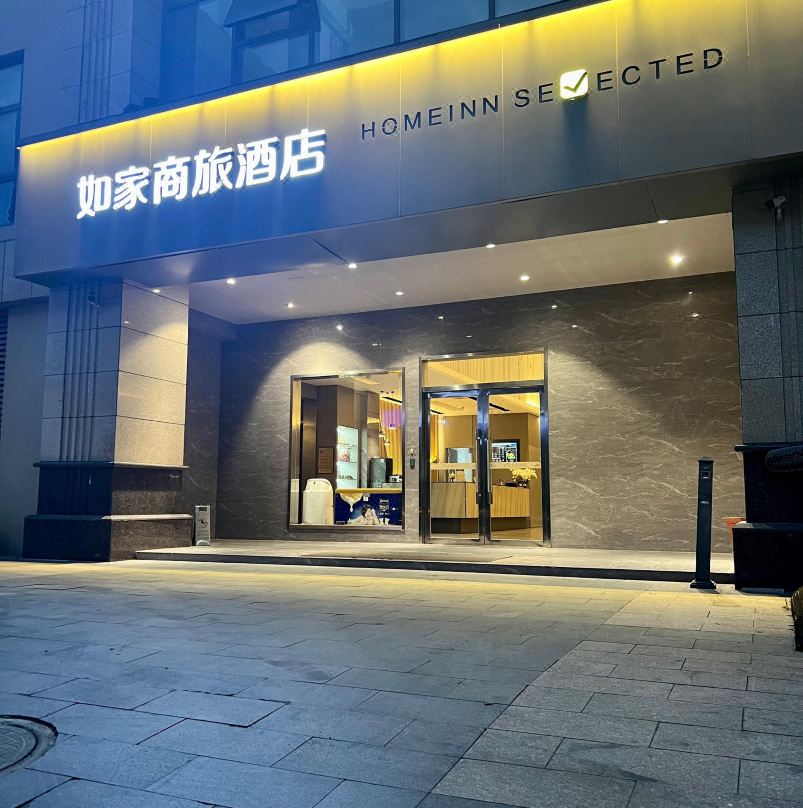 Home Inn Selected (Jiangdu High Speed Railway East Station Golden Eagle Plaza)