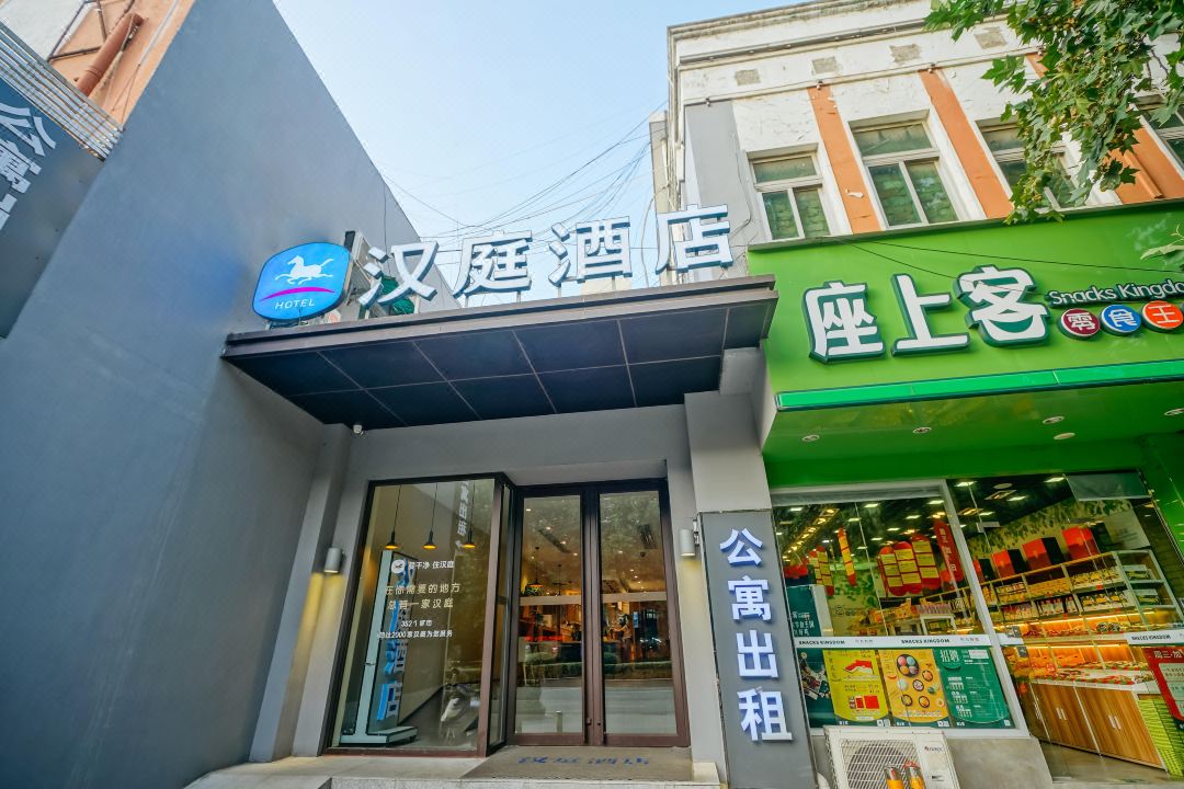 Hanting Hotel