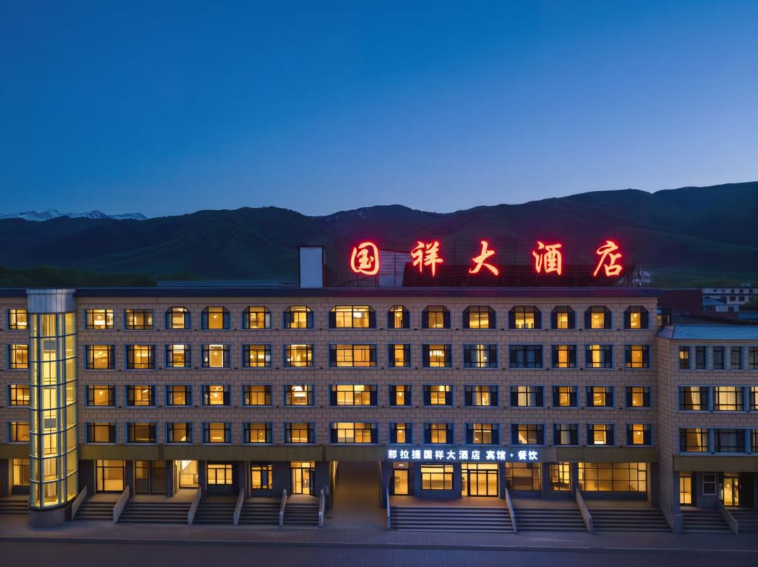 Nalati Guoxiang Hotel