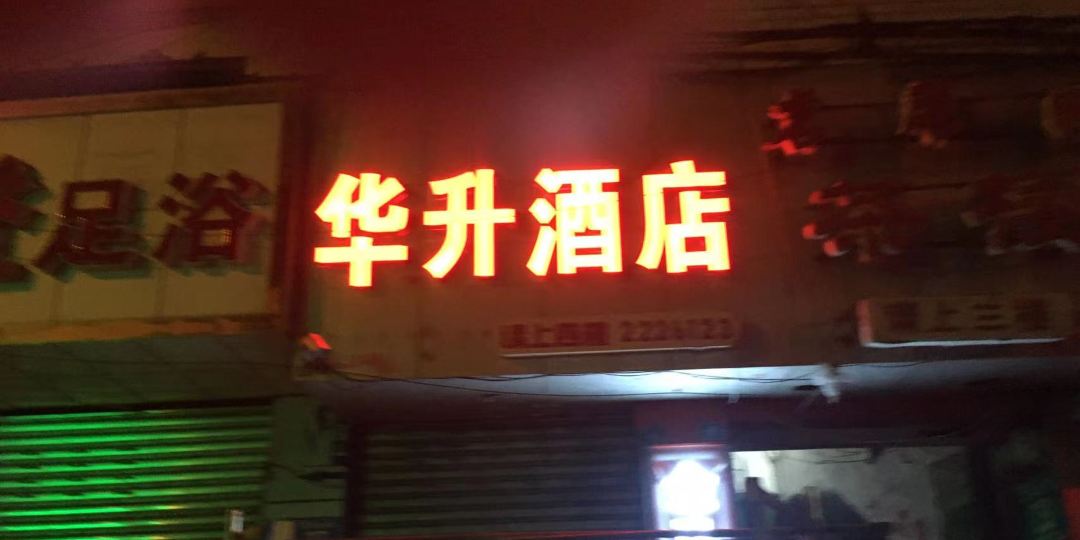 金马商务宾馆(茂源北街店)