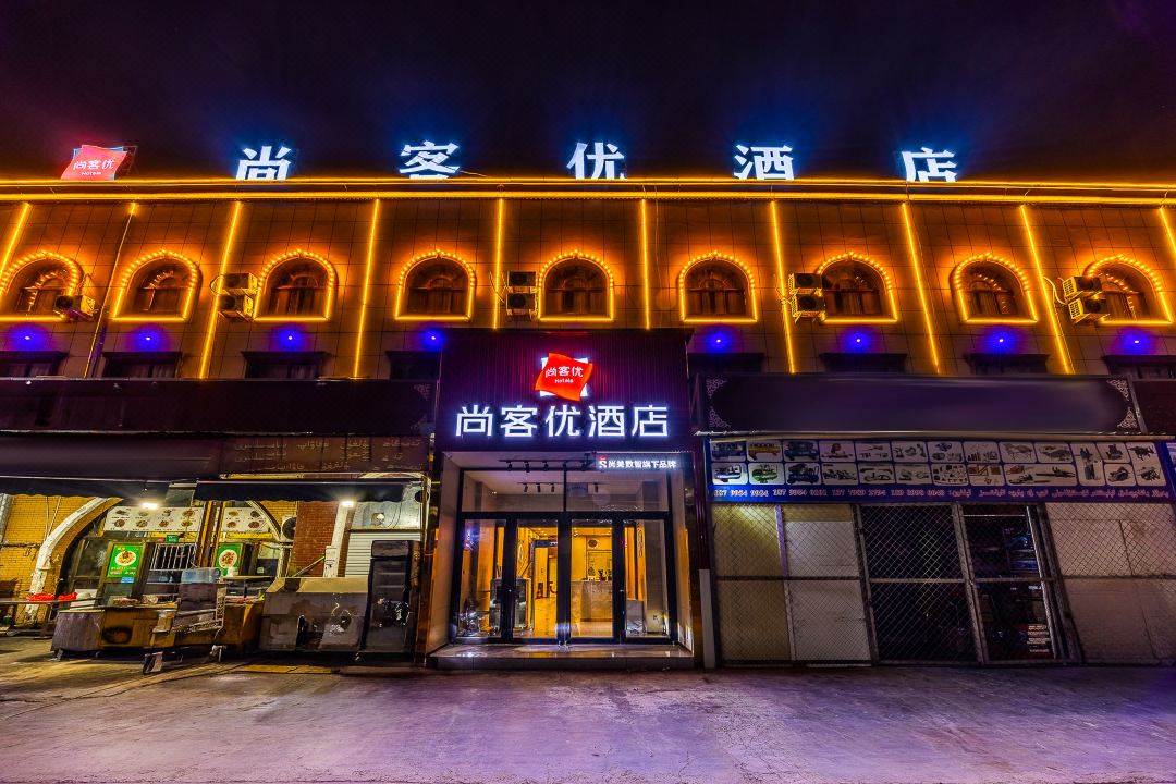 Shankee Hotel (Wanda Plaza Kashgar)