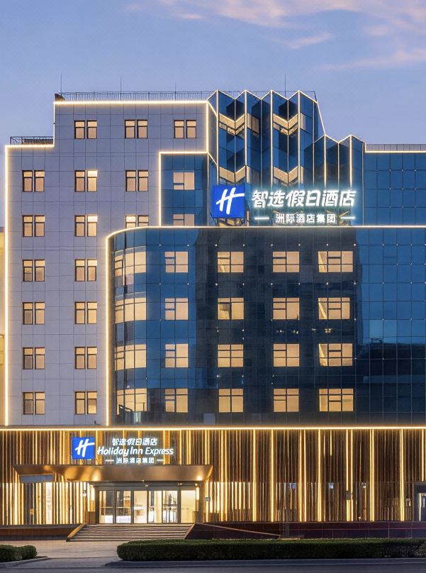 Holiday Inn Express Jinan Quancheng Square by IHG