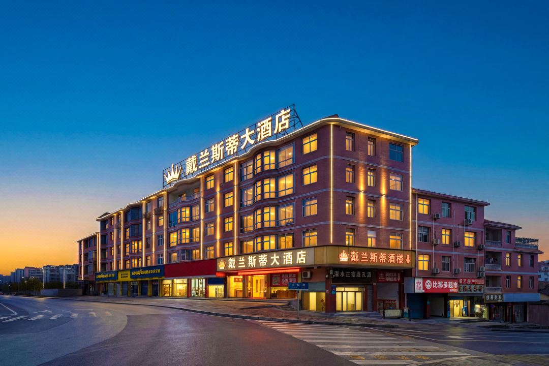 Dynasty Hotel (Chongqing Qianjiang Branch)