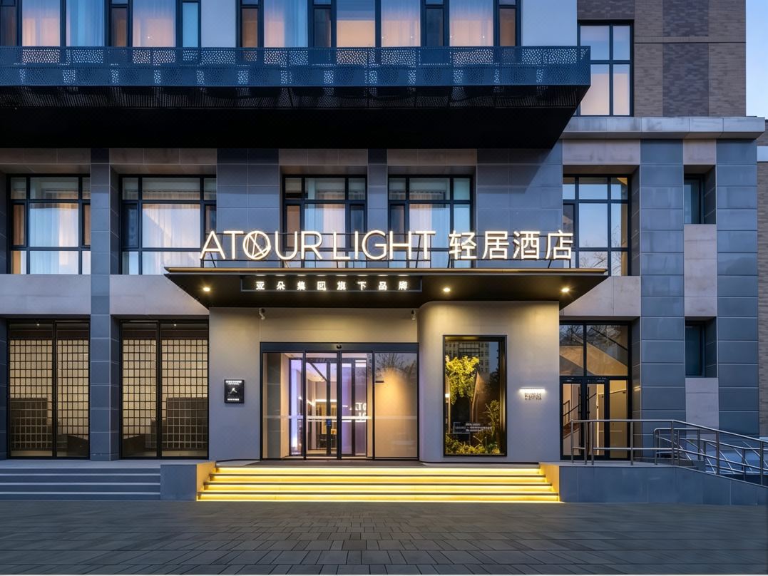 Beijing Guomao Chaoyang Heshenghui Atour Light Hotel