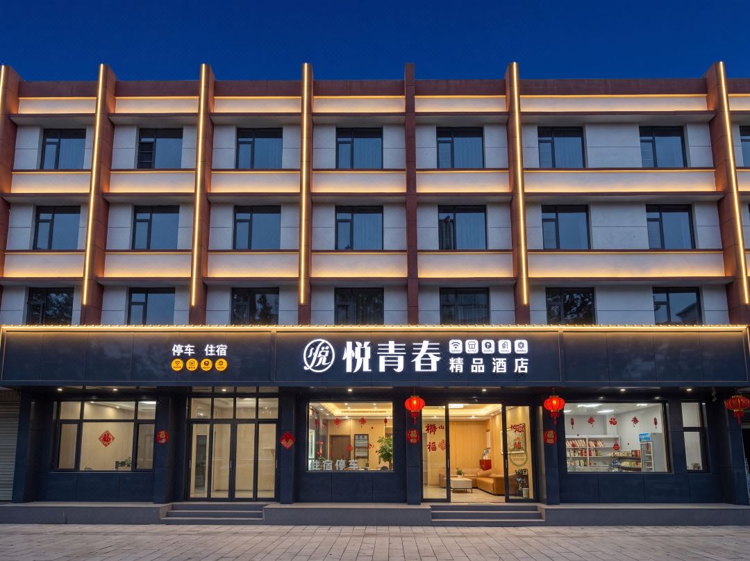 Luliang Totem Commercial Center Yueqingchun Boutique Hotel
