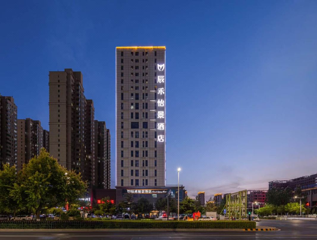 Chenyi Yijing Hotel (Yulin Railway Station Wenhua Road Branch)