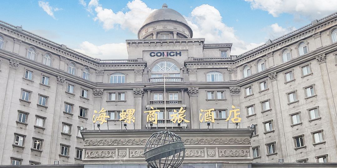 芜湖海螺国际大洒店