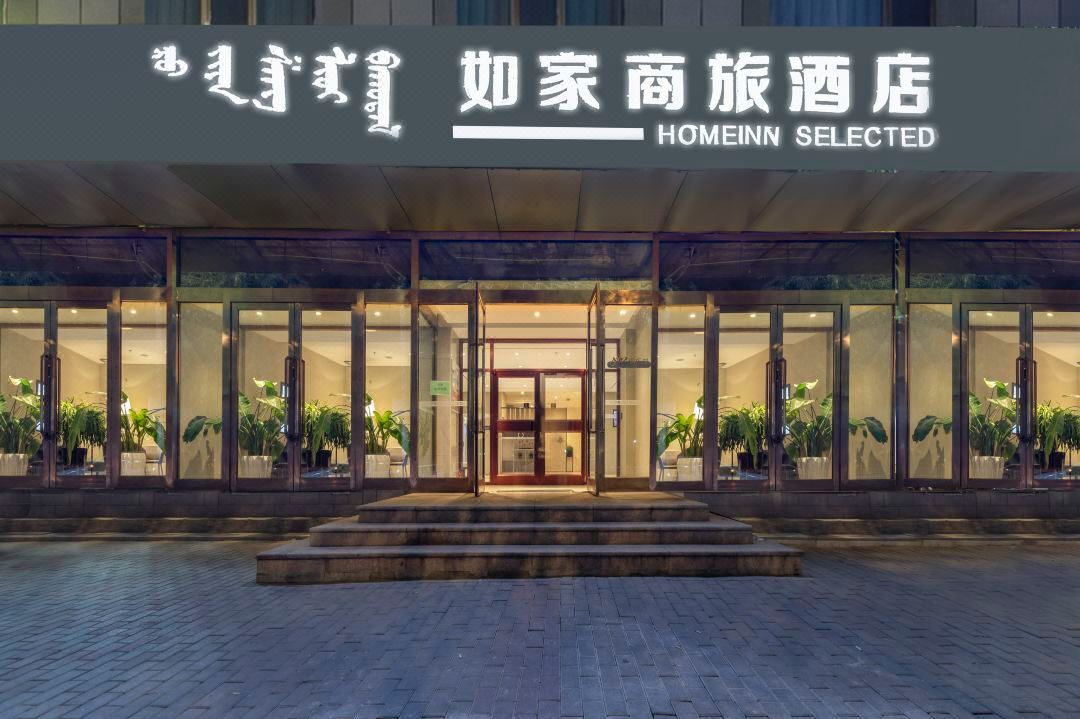 Homeinn Selected Hotel (Baotou East Station Airport)