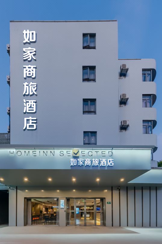Homeinn Selected Hotel (Shanghai Hongqiao Gubei Yaohong Road Subway Station)