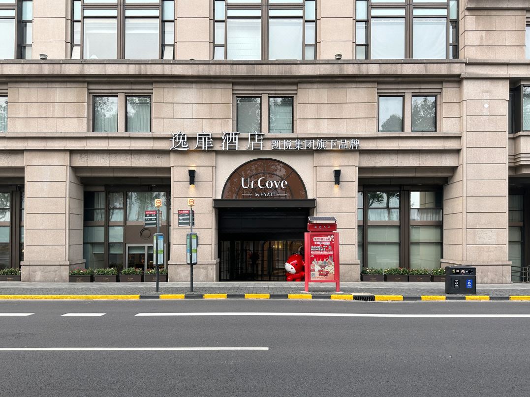 UrCove by Hyatt Shanghai on the Bund