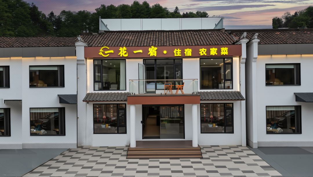Jiuhua Mountain Yihuayixiu Homestay (Roushen Baodian)