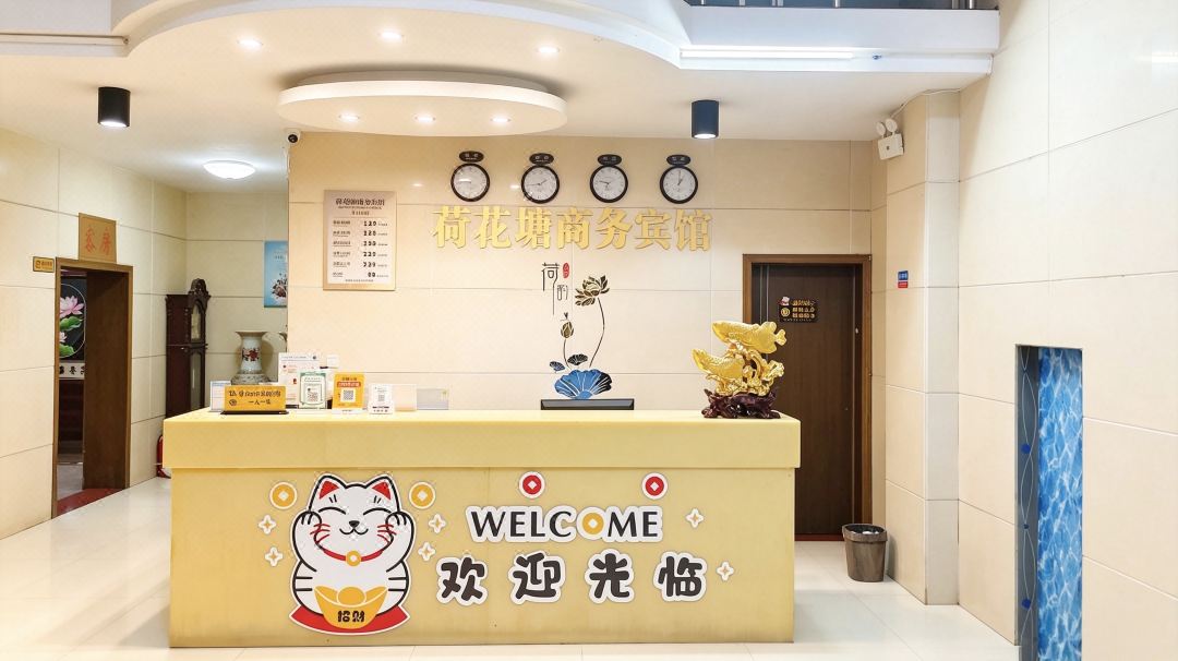 Xuancheng Jingxian Hehuatang Business Inn