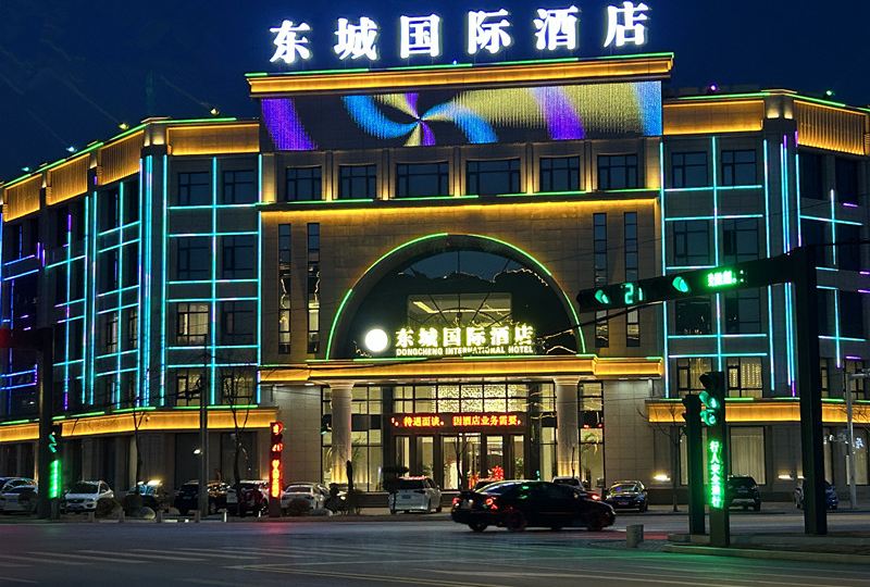 东城国际酒店