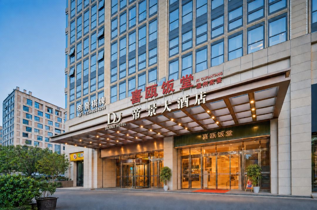 Dijing Hotel
