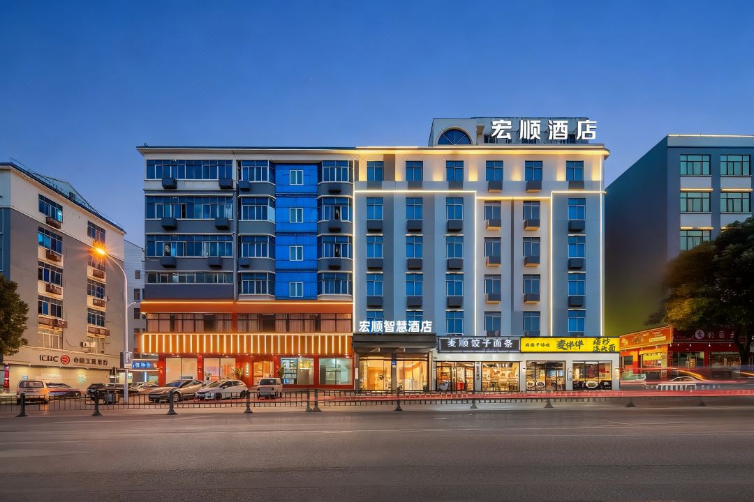 Hongshun Intelligent Hotel (Yiwu Suxi Zhixin Branch)