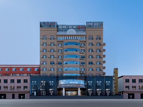 Jinyi Youxuan Hotel (Huhehaote Xinhua West Street Affiliated Hospital Subway Station Store)