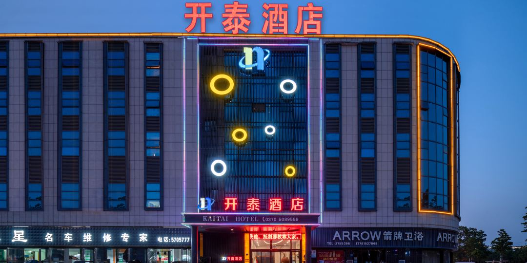 开泰大酒(欧蓓莎商城店)