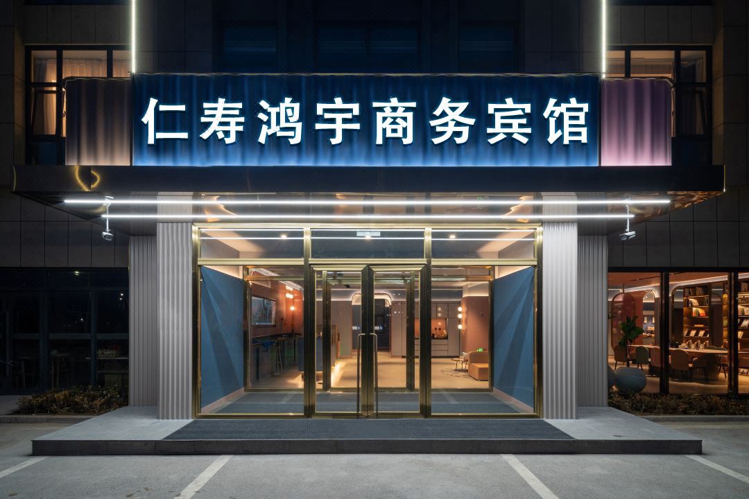 Renshou Hongyu Business Hotel (Renshou City Wetland Park Branch)