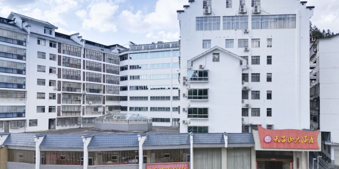 井冈山天子山大酒店