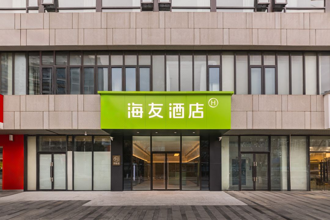 Hi Inn (Shanghai Jiading New Town Yuanxiang Lake )